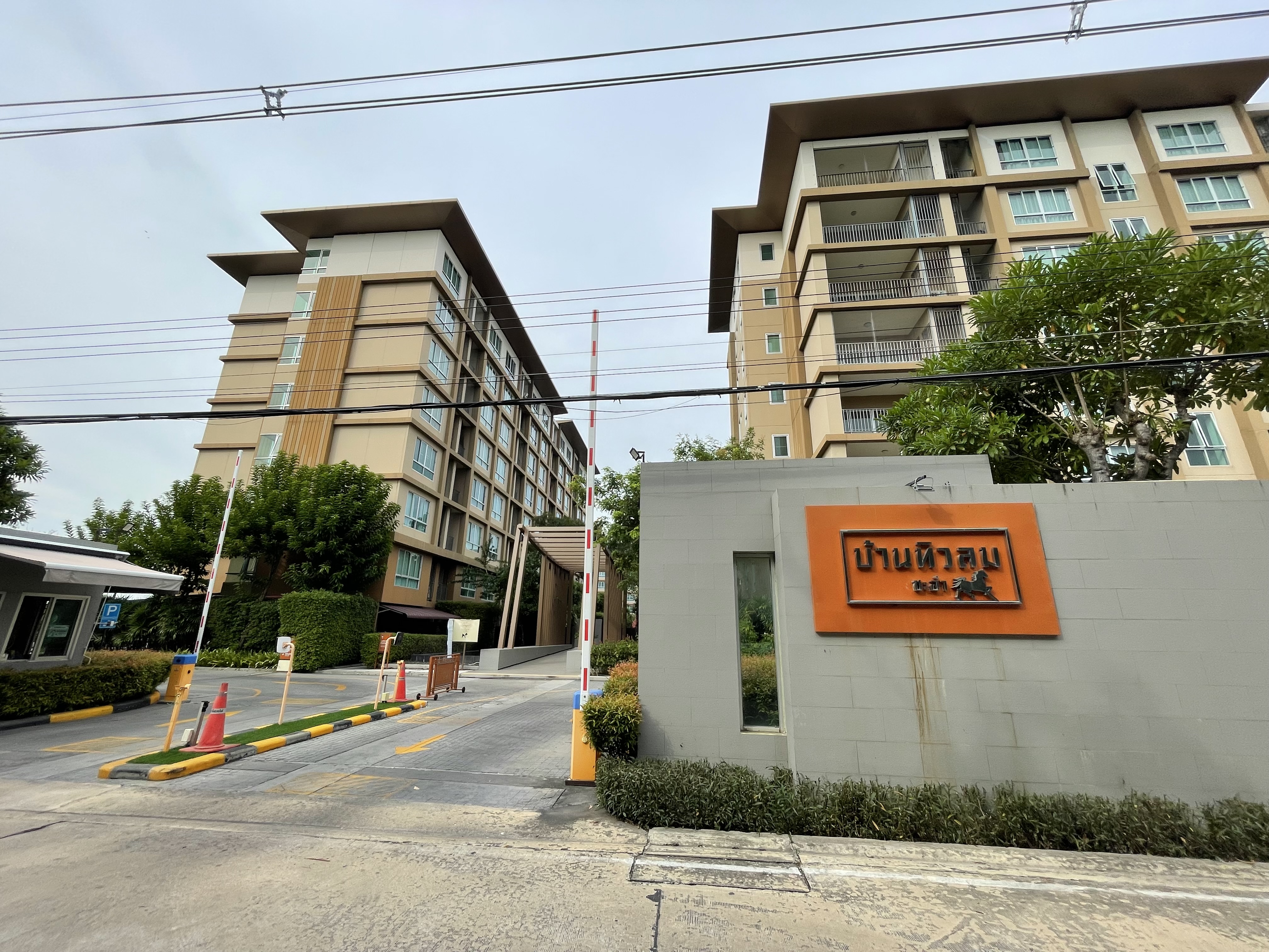 คอนโดมิเนียม โครงการบ้านทิวลม ชะอำ