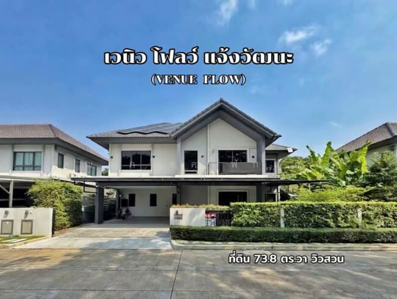 Venue Flow Chaengwattana, Nonthaburi