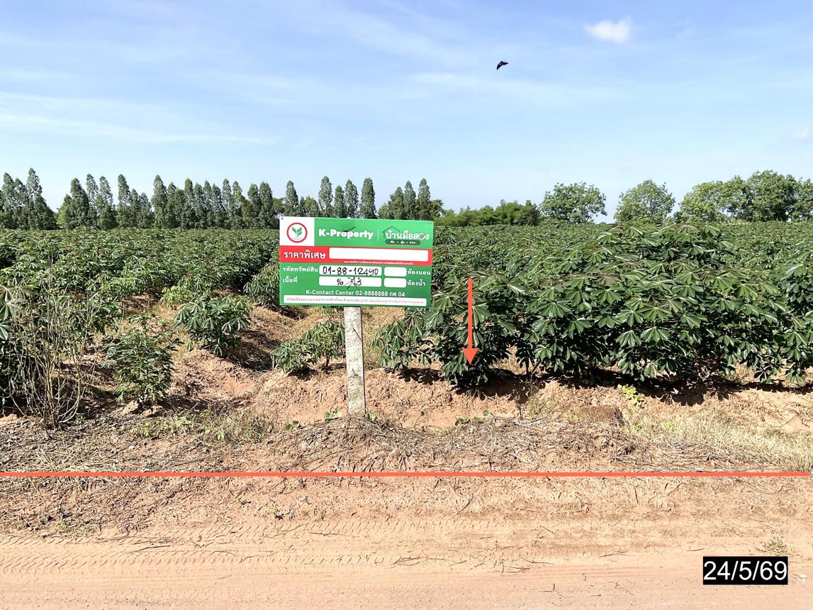 Empty land for sale in Nong Ruea, Khon Kaen