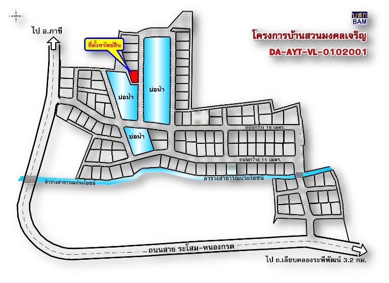 ที่ดินเปล่า โครงการบ้านสวนมงคลเจริญ พระนครศรีอยุธยา