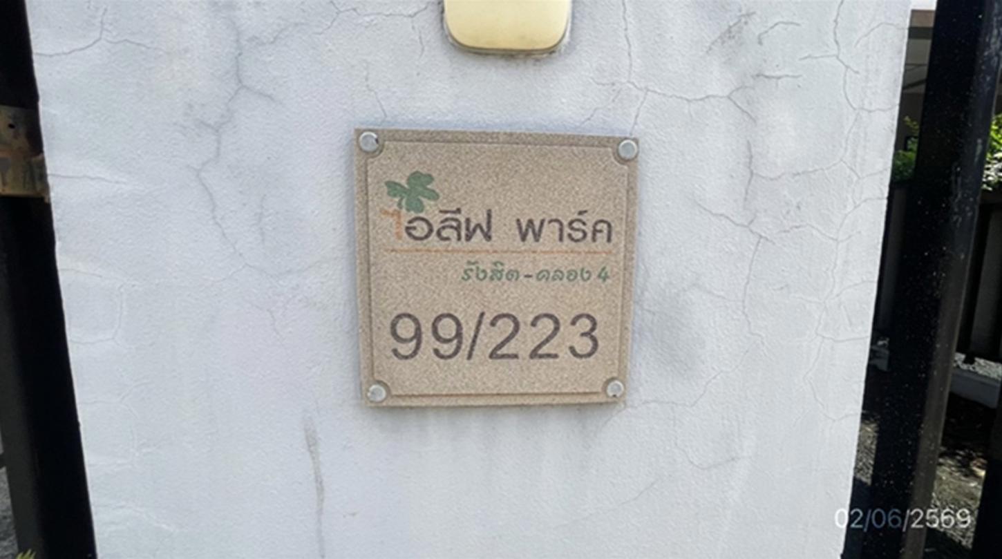 บ้านเดี่ยว ไอลีฟ พาร์ค วงแหวน - รังสิตคลอง 4 คลองหลวง ปทุมธานี