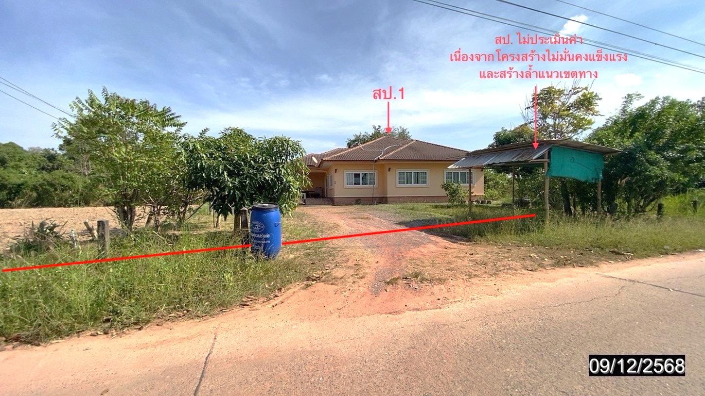 Single House in Kut Jab, Udon Thani