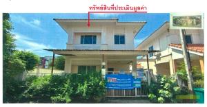 Twin House Bang Yai Nonthaburi