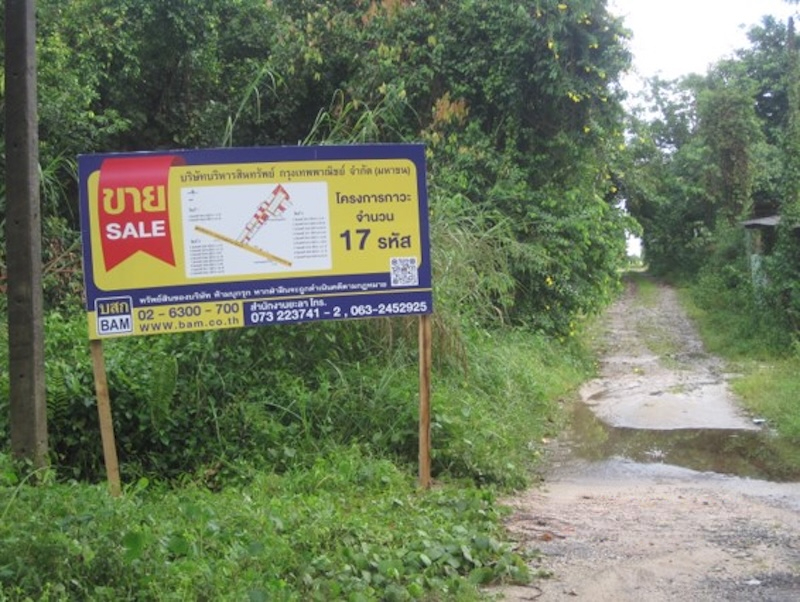 ที่ดินเปล่า โครงการกาวะ นราธิวาส