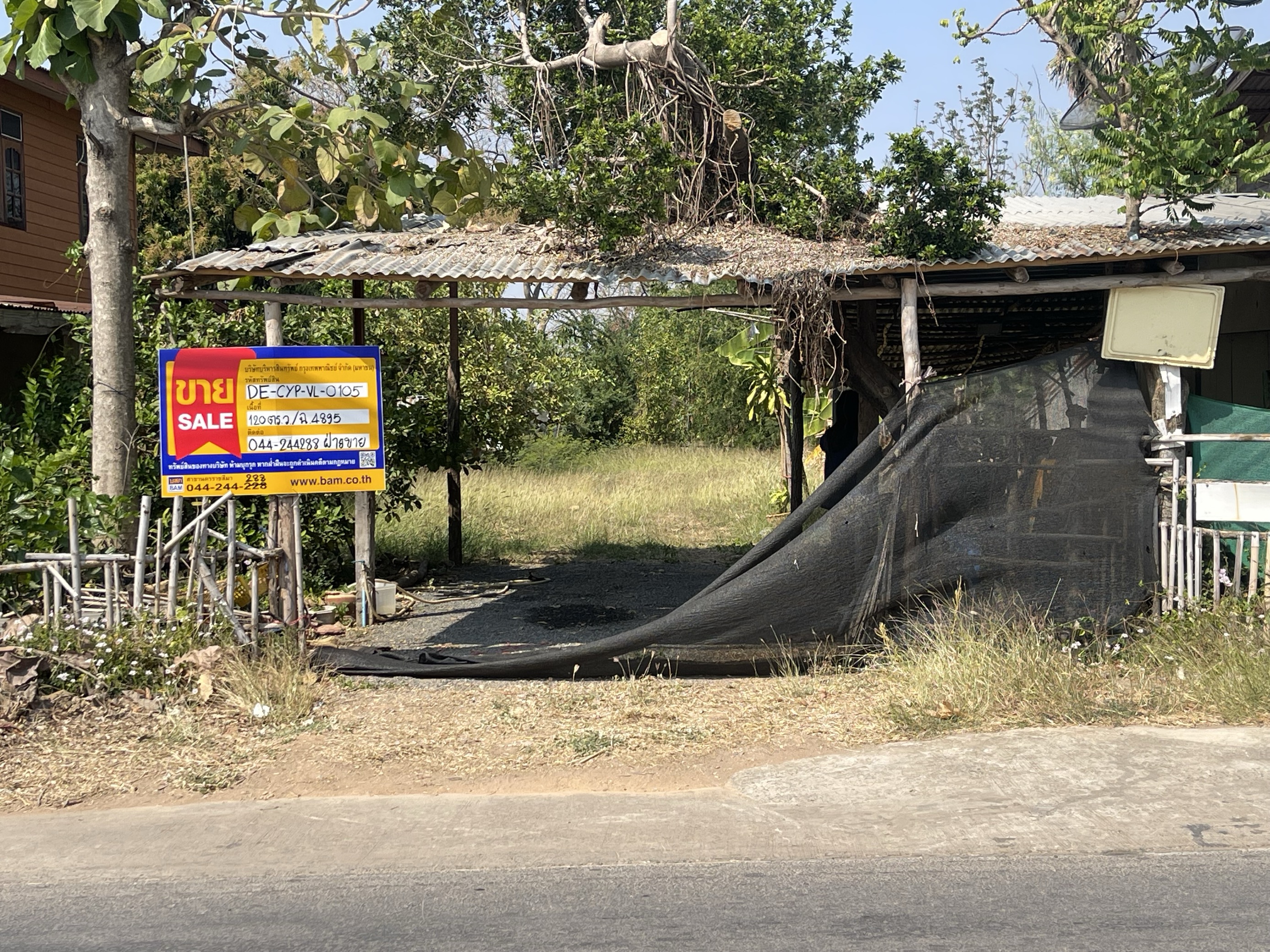 ที่ดินเปล่าชัยภูมิ
