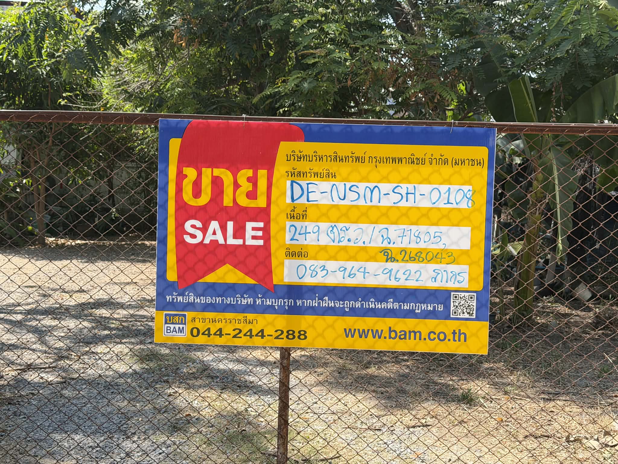 บ้านเดี่ยว หัวทะเล นครราชสีมา