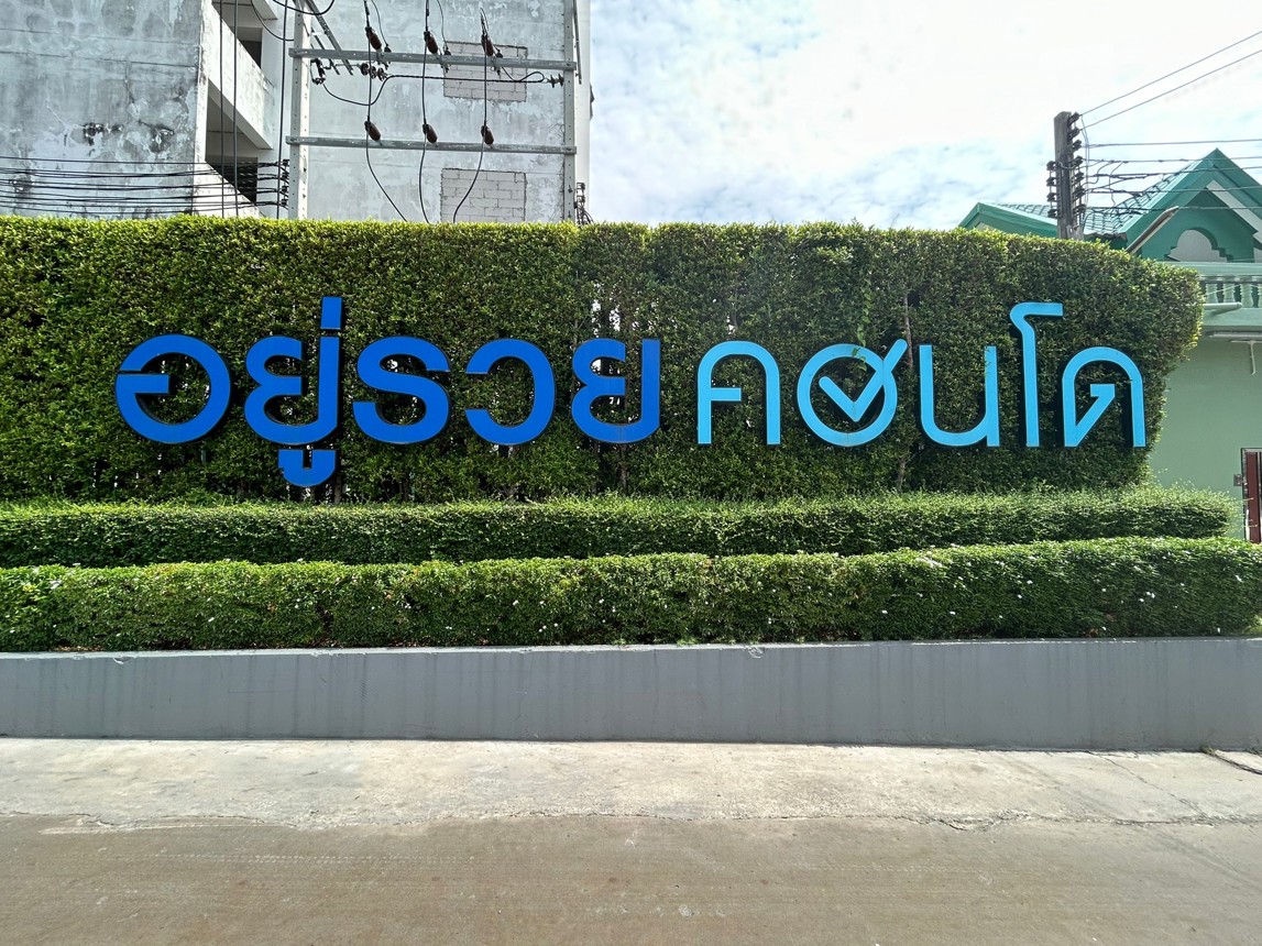 คอนโดมิเนียม รวยคอนโด บึงกุ่ม กรุงเทพมหานคร