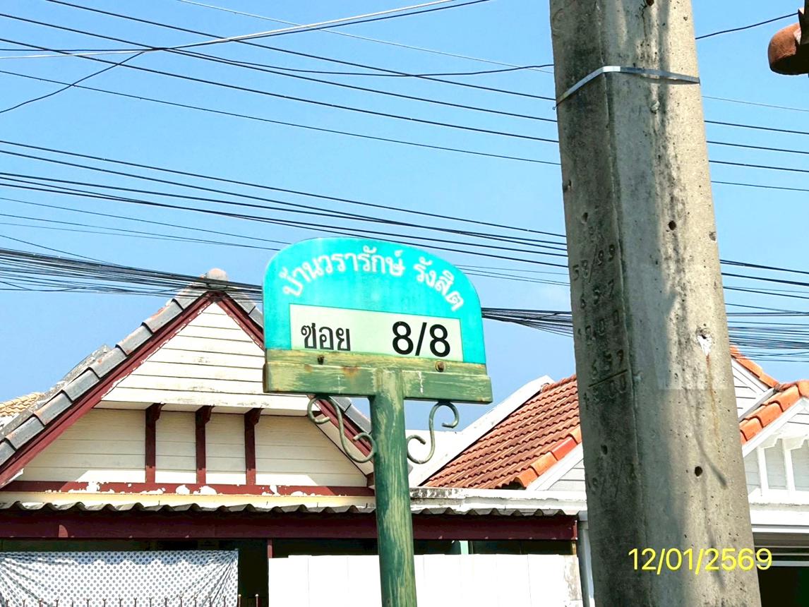 ทาวน์เฮ้าส์ บ้านวรารักษ์ รังสิต-คลอง 3 คลองหลวง ปทุมธานี