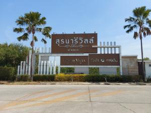 Single-Family Home in Nakhon Ratchasima, Nakhon Ratchasima