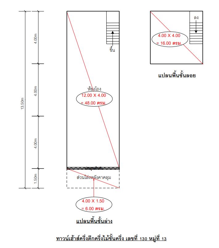 อาคารพาณิชย์ สามง่าม พิจิตร