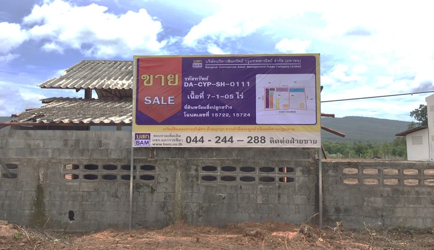 บ้านเดี่ยว ชัยภูมิ