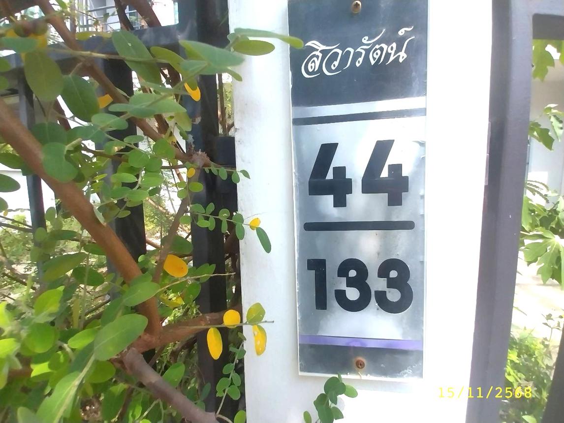 ทาวน์เฮ้าส์ สิวารัตน์ 11 ไทรน้อย นนทบุรี