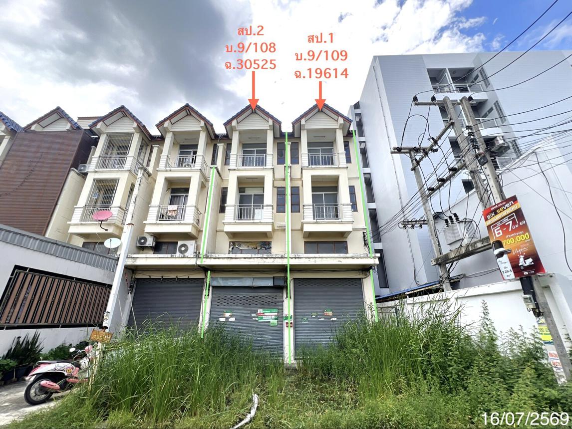 Commercial House Uthai Ayutthaya