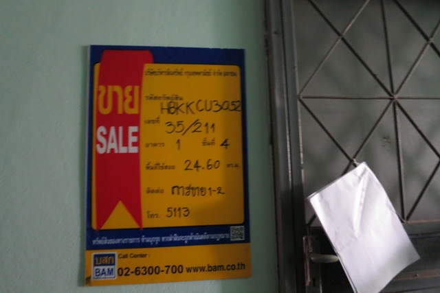 คอนโดมิเนียม โครงการเพชรไทย หนองแขม