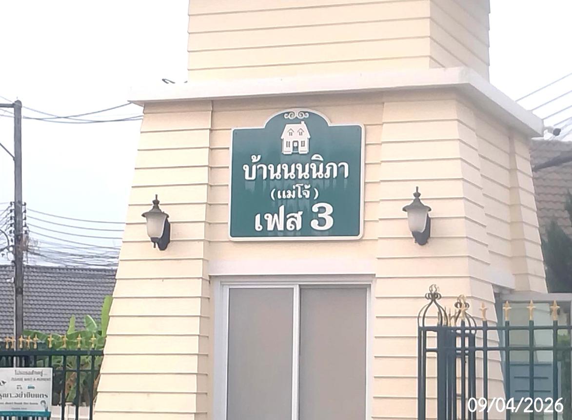 บ้านเดี่ยว บ้านนนนิภา (แม่โจ้) เฟส 3 สันทราย เชียงใหม่