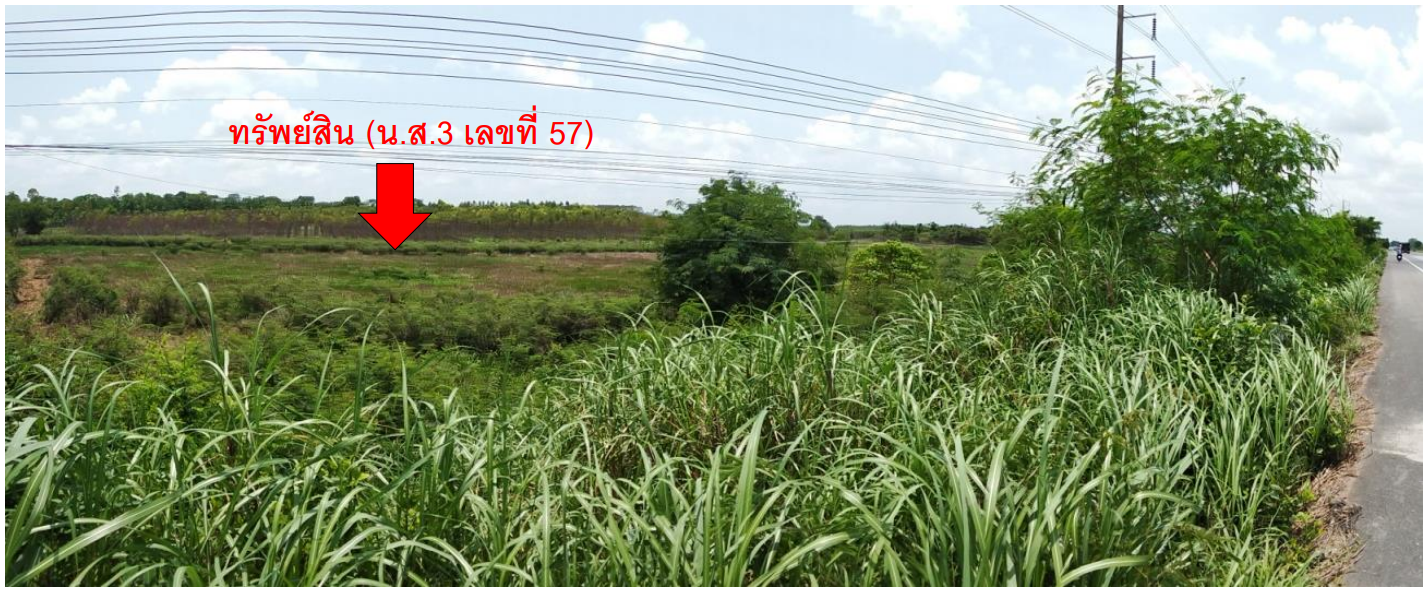 ที่ดินเปล่า กบินทร์บุรี ปราจีนบุรี