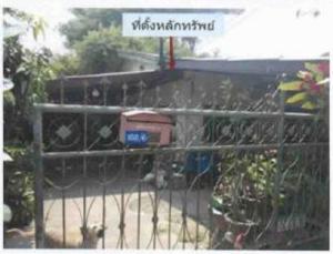 ที่ดินพร้อมสิ่งปลูกสร้าง เมืองอุบลราชธานี จังหวัดอุบลราชธานี