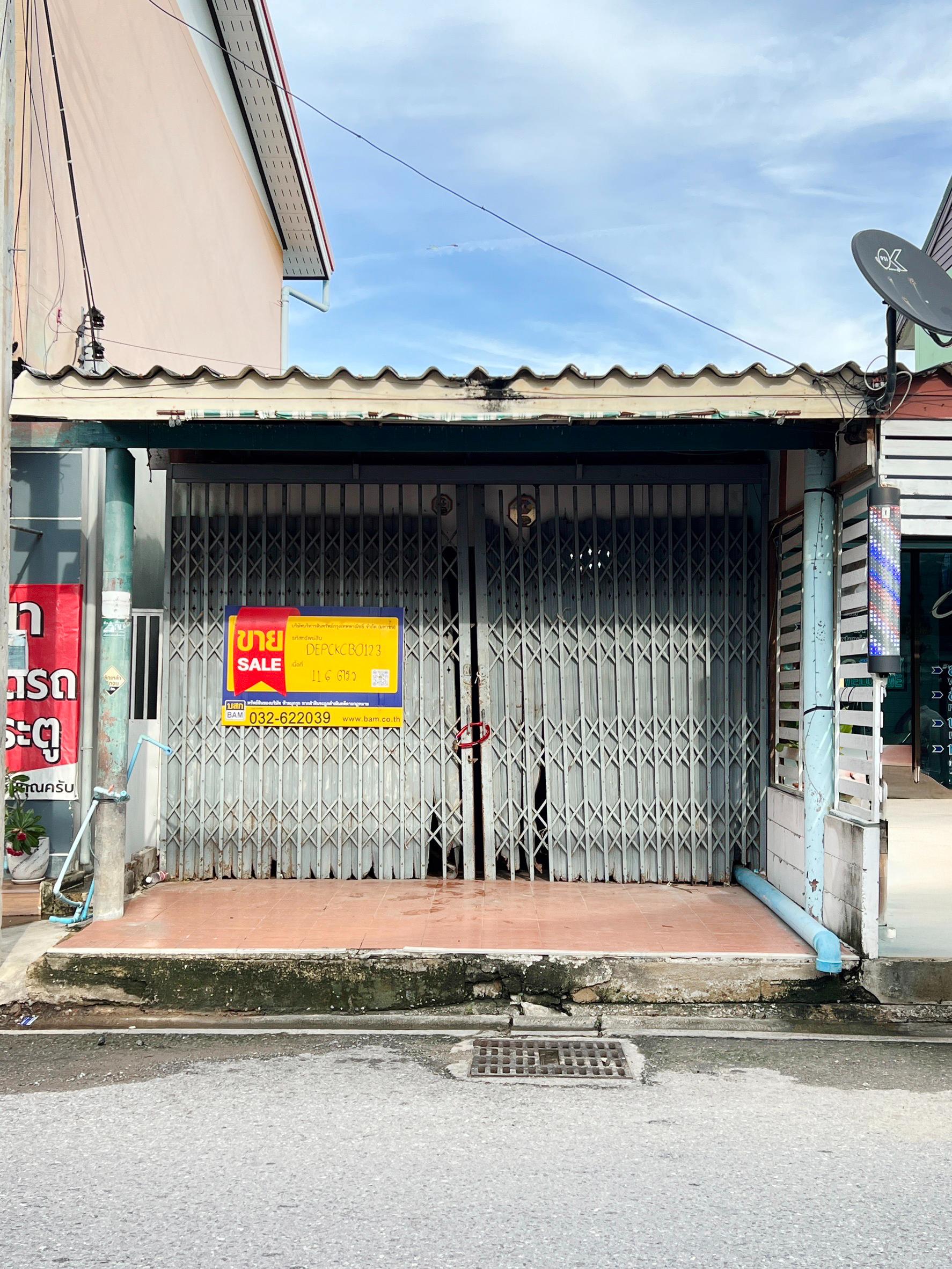 อาคารพาณิชย์ หัวหิน