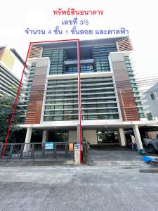 บ้านพักอาศัย 2 ชั้น บางกะปิ กรุงเทพมหานคร