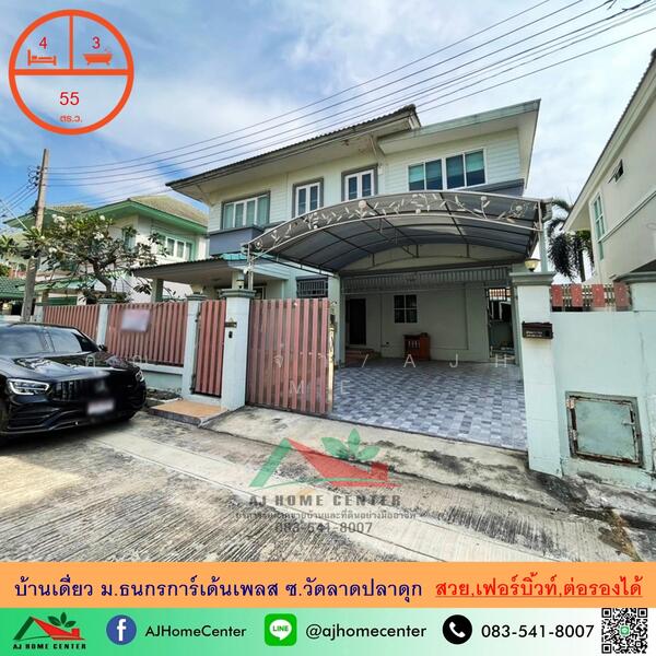 บ้านธนกร ลาดปลาดุก, Nonthaburi