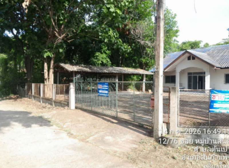 โครงการบ้านสันติ ตำบลสันกลาง อำเภอสันกำแพง จังหวัดเชียงใหม่, Chiang Mai