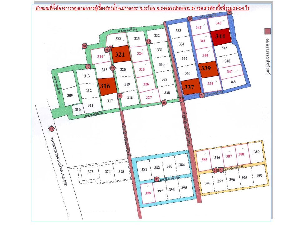 ที่ดินเปล่า โครงการกลุ่มเกษตรกรผู้เลี้ยงสัตว์น้ำ ปากแตระ สงขลา