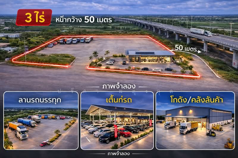 บางคล้า, Chachoengsao