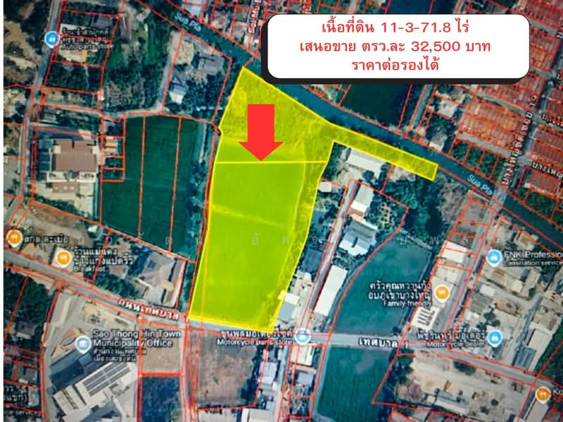 ขายด่วน! ที่ดิน 11 ไร่ 3 งาน 71.8 ตรว.ที่ดินผืนงาม ทำเลทองบางใหญ่ ใกล้แหล่งชุมชนและเทศบาล, Nonthaburi