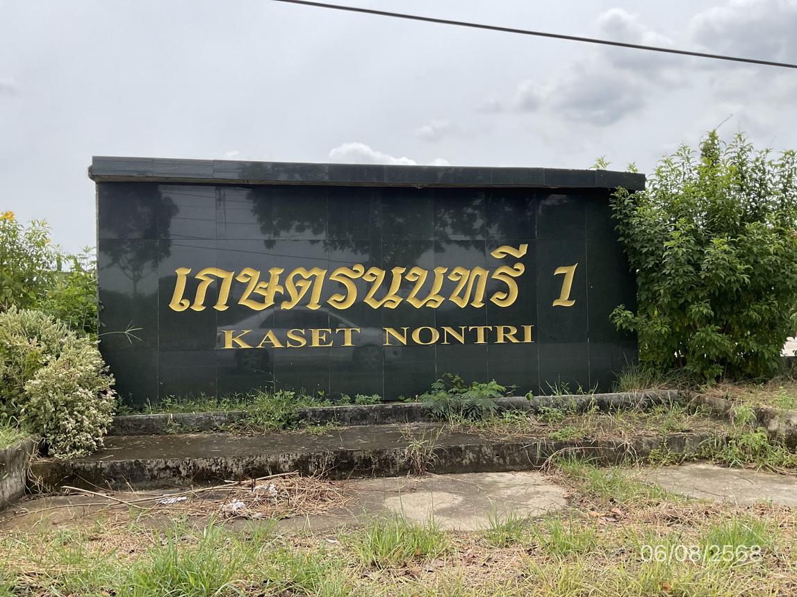 บ้านเดี่ยว เกษตรนนทรี 1 ลำลูกกา ปทุมธานี