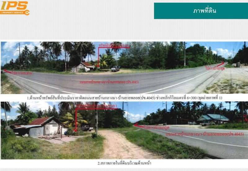 กำเนิดนพคุณ, Prachuap Khiri Khan