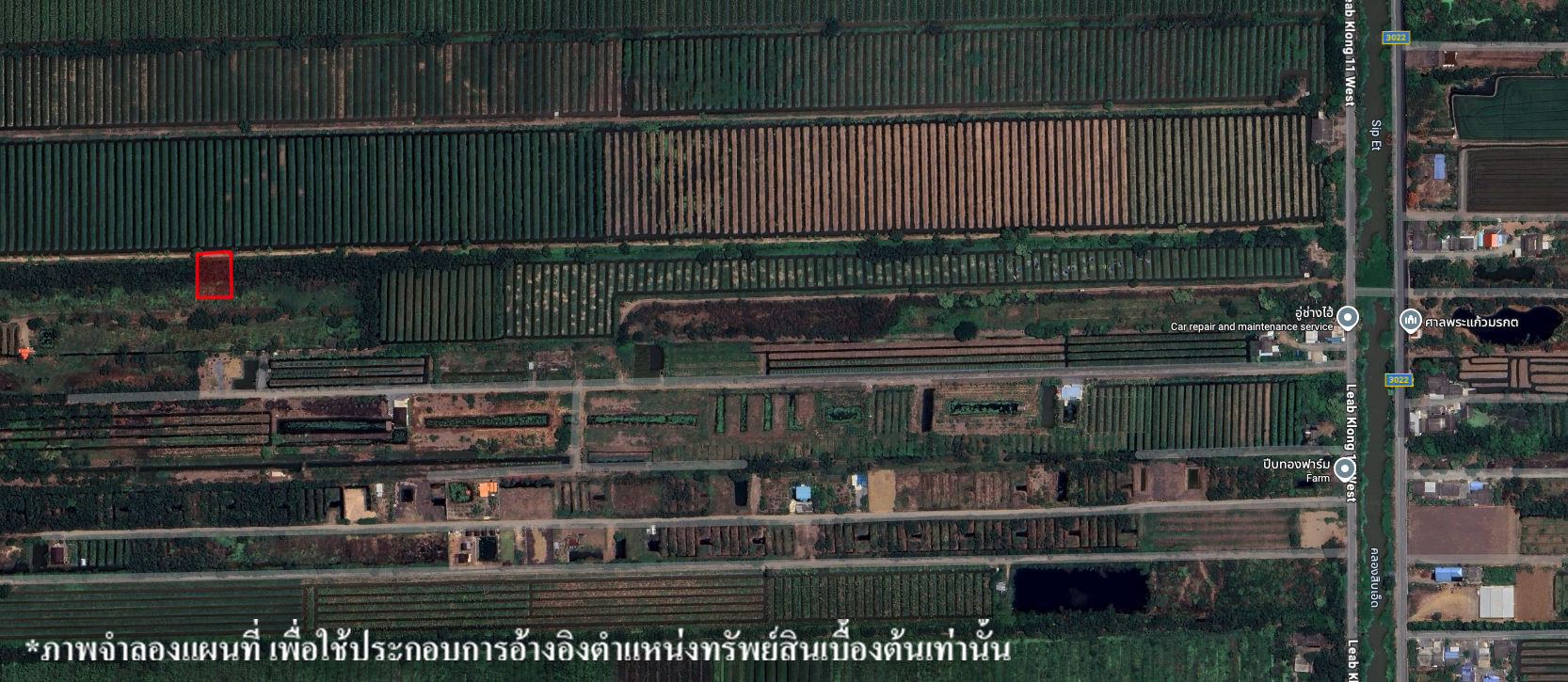 ที่ดินเปล่า หนองเสือ ปทุมธานี