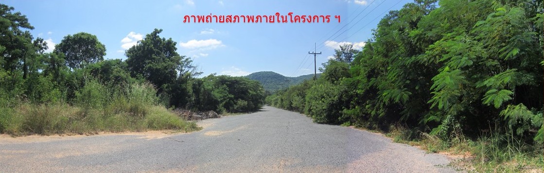 ที่ดินเปล่า โครงการวอยาจ พานอรามา นครราชสีมา