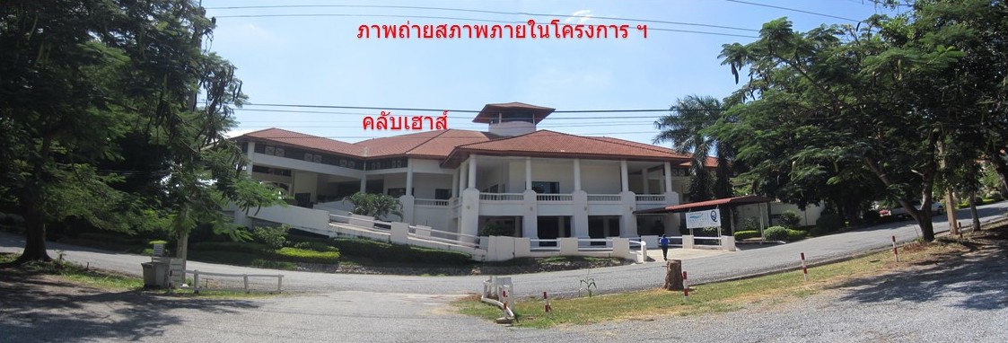 ที่ดินเปล่า โครงการวอยาจ พานอรามา นครราชสีมา