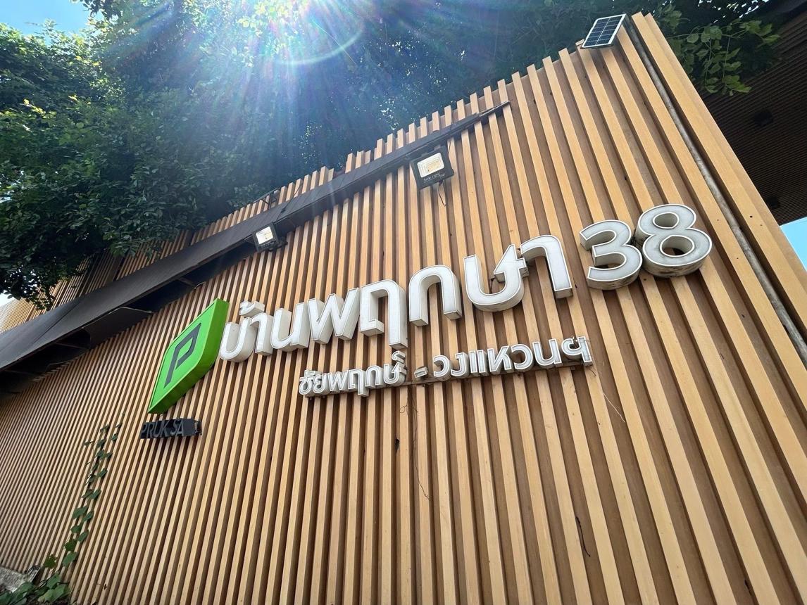 ทาวน์เฮ้าส์ พฤกษา 38 บางกรวย-ไทรน้อย อ.ไทรน้อย จ.นนทบุรี
