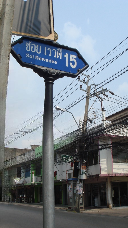 คอนโดมิเนียม โครงการธารฟ้าเรสซิเด้นซ์ ตลาดขวัญ
