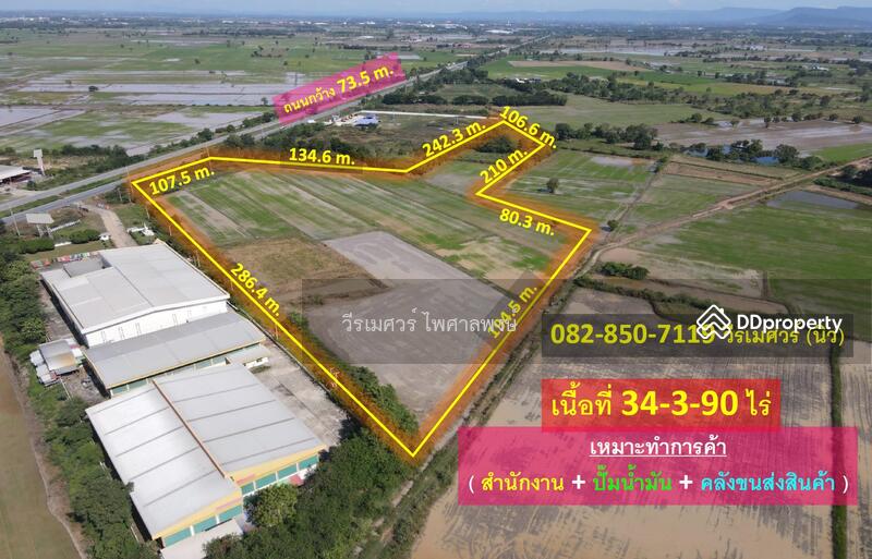 ที่ดิน ติดถนนเลี่ยงเมืองพิษณุโลก อ.วังทอง (เหมาะทำการค้า สำนักงาน + ปั๊มน้ำมัน + คลังสินค้า) 35 ไร่, Phitsanulok