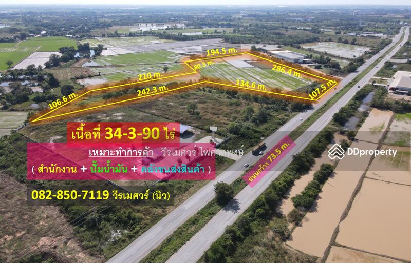 ที่ดิน ติดถนนเลี่ยงเมืองพิษณุโลก อ.วังทอง (เหมาะทำการค้า สำนักงาน + ปั๊มน้ำมัน + คลังสินค้า) 35 ไร่, Phitsanulok