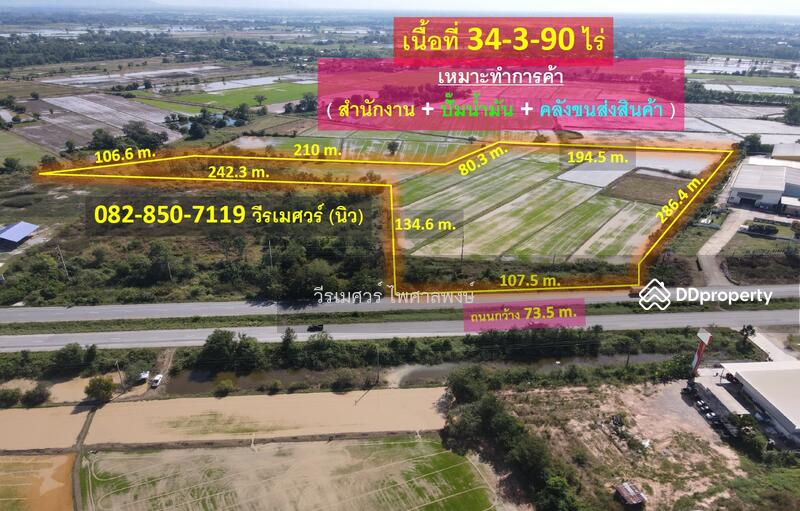 ที่ดิน ติดถนนเลี่ยงเมืองพิษณุโลก อ.วังทอง (เหมาะทำการค้า สำนักงาน + ปั๊มน้ำมัน + คลังสินค้า) 35 ไร่, Phitsanulok