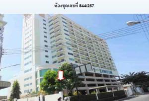 คอนโดมิเนียม/อาคารชุด เมืองชลบุรี จังหวัดชลบุรี