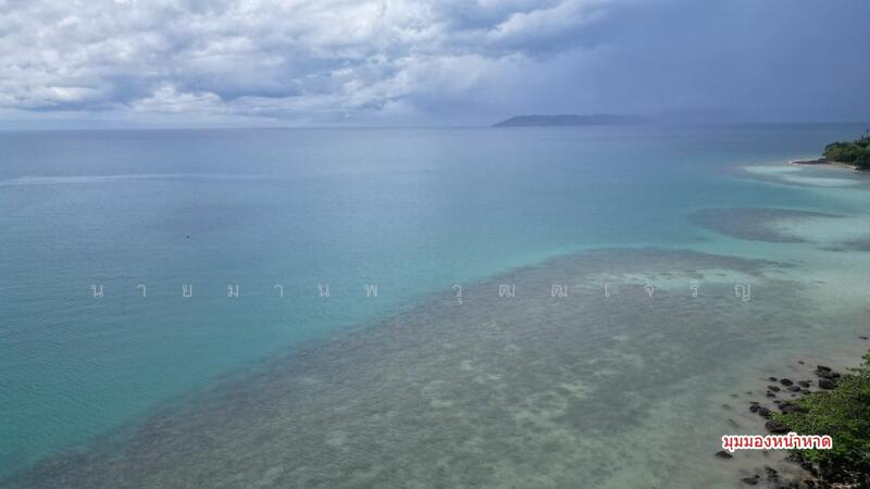 ขายที่ดินติดหาด บน เกาะหมาก จังหวัดตราด, Trat