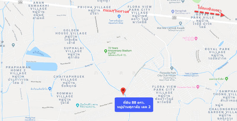 Land for Sale, 88 Sq.wah, Supalai Lake 2 Khumklao Road, Suwinthawong Road,Lam Pla Thew, Lat Krabang, Bangkok