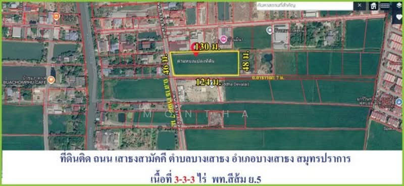 ที่ดิน, Samut Prakan