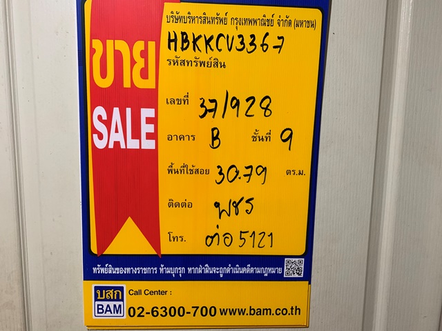 Baan Suan Chaengwattana