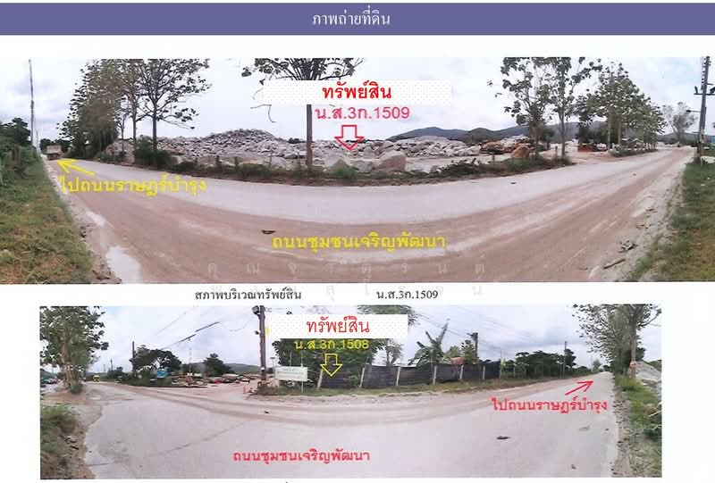 ถนนชุมชนเจริญพัฒนา จ.ระยอง, Rayong