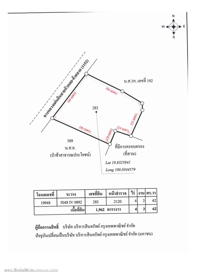 ที่ดินเปล่า เวียงชัย เชียงราย