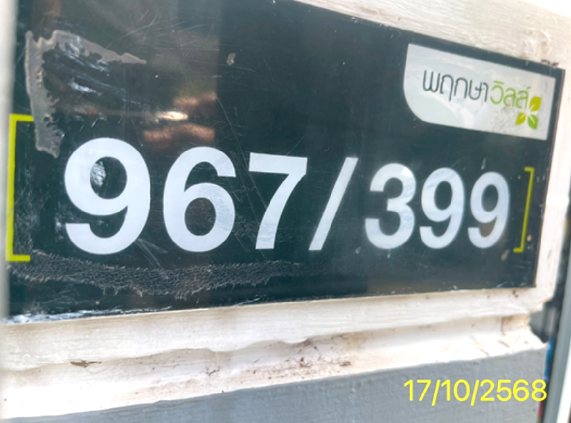 ทาวน์เฮ้าส์ พฤกษาวิลล์ 16 รังสิต-องครักษ์ ธัญบุรี ปทุมธานี