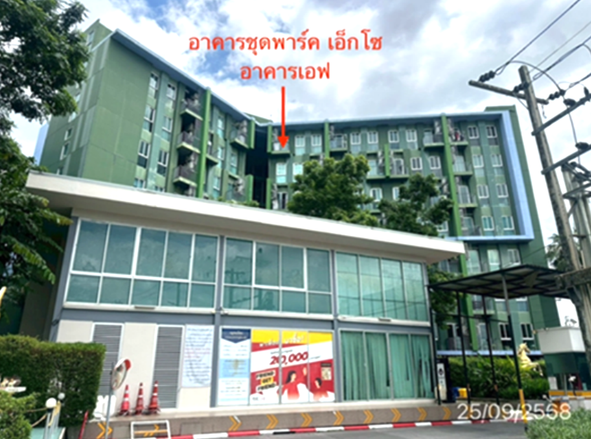 คอนโดมิเนียม พาร์ค เอ็กโซ คันนายาว กรุงเทพมหานคร