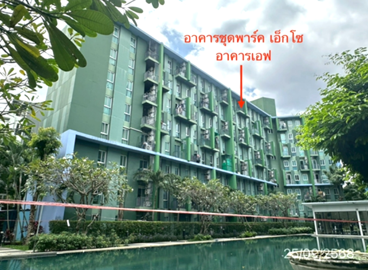 คอนโดมิเนียม พาร์ค เอ็กโซ คันนายาว กรุงเทพมหานคร