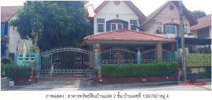 บ้านแฝด วังน้อย จังหวัดพระนครศรีอยุธยา