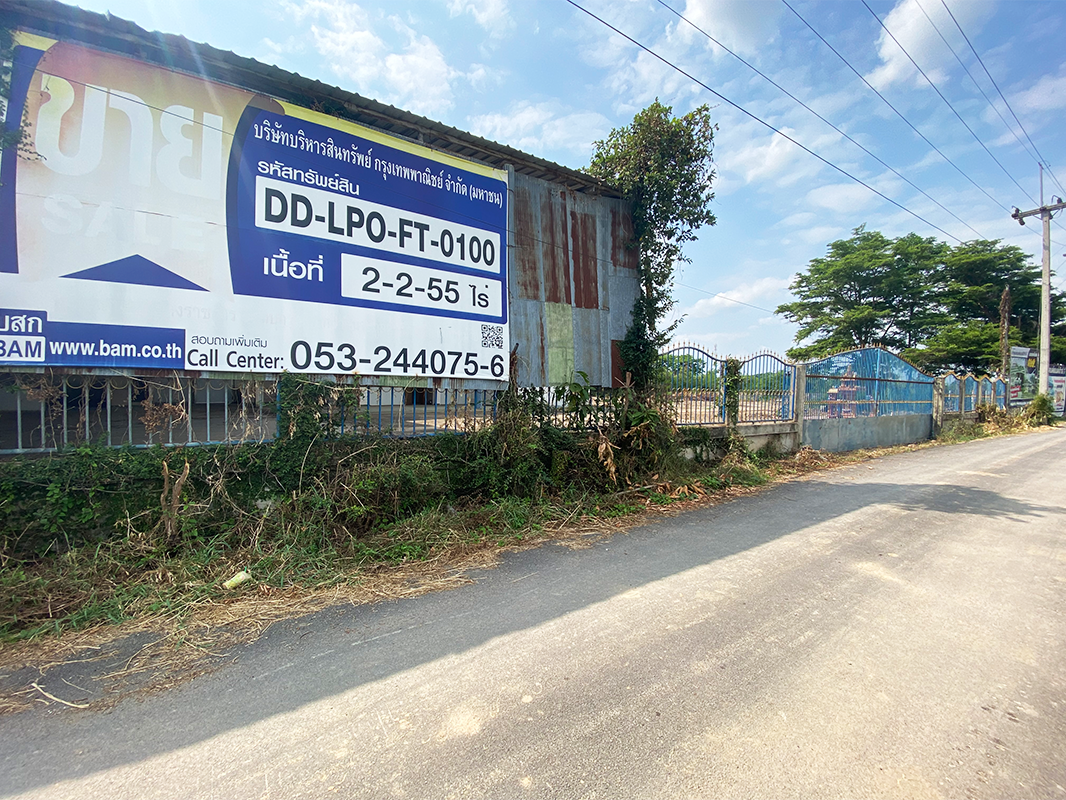 โรงงาน เมืองลำพูน